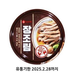 롯데햄 장조림 135g x, 135g 12캔