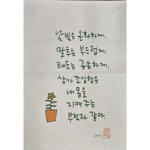 수록다포(낯빛은~), 1개, 광목