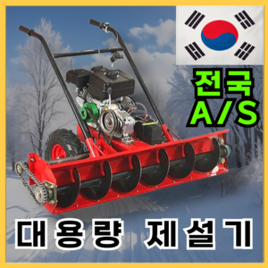 프로스트프로 대용량 전동제설기 무선 배풍기 제설장비 블로워 눈치우는기계 눈청소기, 1개, 가솔린 전자동 시동 + 페달 + 차동 장치