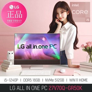 [당일발송 + 한컴 증정 이벤트] LG 일체형PC 27V70Q-GR50K, WIN11 Home, 512GB, 16GB, 화이트