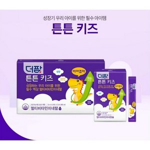 [더팜] 튼튼키즈 멀티비타민미네랄 (15g x 60포) 보라색박스 리뉴얼 제품 출고 건강잡화점과 150세까지, 1개, 900g