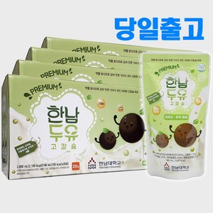 국산 서리태 검은콩을 고온로스팅으로 콩비린맛을 제거하고 맷돌로 갈아서 찐하고 고소한 맛있는 한남 두유 80팩, 180ml, 80개