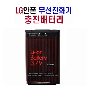 LG/엘지/안폰 무선전화기 배터리 GT-9184 8126 8505 8506 KA-1020/KA-1020L/KA-2010L, LG무선전화기 배터리