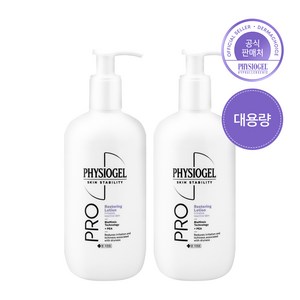 [피부과 병원용] 피지오겔 병원용 프로 리스토어링 로션, 2개, 400ml