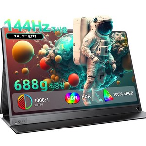 에비크 EVICIV 144Hz 40.89cm 16'' 휴대용 모니터 게임용 DEX 초경량 포터블 모니터, M160J03