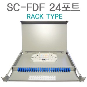 인네트워크 국산 SC 24포트 랙타입 광분배함 [IN-SC-FDF-24] INO079, 1개