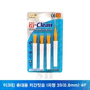 이크린 휴대용 치간칫솔 I자형 3S (0.8mm) 4P 1개