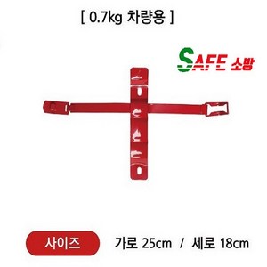 세이프 소방 자동차용 인증 차량용소화기 0.7KG ABC분말, 1개