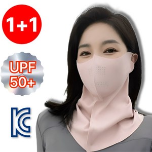 소르린 UV 자외선 차단 스포츠 골프 마스크, 연 라이트핑크, 2개