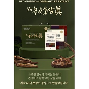 보령 녹용홍삼진 60포 2개월분, 2개, 80ml