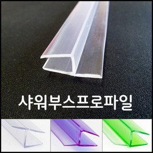 빅스몰즈 샤워부스 프로파일 물튐방지 물막이 90도 135도 자석형, 3. 135도 (연질10mm), 8mm, 2m, 1개