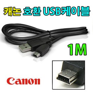 캐논익서스 canon IXUS 40 / ixus 50 / ixus 55 호환 USB케이블, 1m, 1개