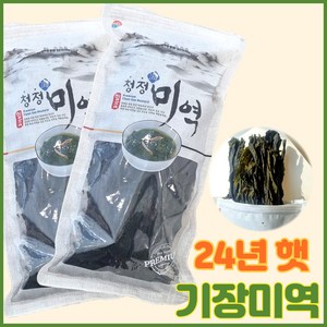 자연이 만든 기장미역 마른 건미역, 1개, 500g