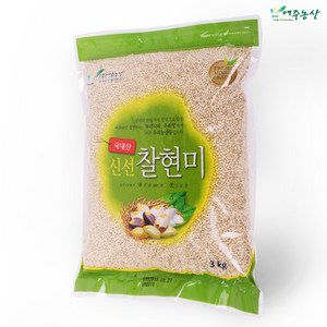 (주)여주농산 한알한알 정성으로 담은 신선찰현미, 1포, 3kg