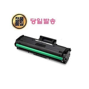 재생토너 MLT-D111S 슈퍼재생토너 SL-M2027 M2077F, 1개, 1000매용