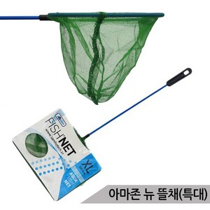 아마존 뉴 뜰채(특대) 물고기뜰채 어항뜰채 수족관뜰채, 1개