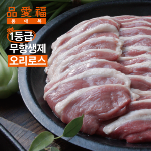 품애복1등급오리로스 [품애복] 1등급 무항생제 오리로스 14팩 (총 2.1kg), 150g, 14개