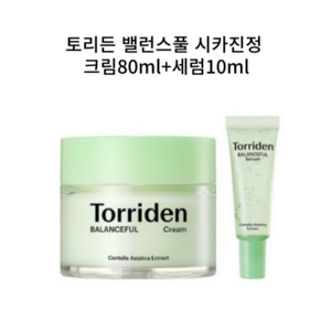 토리든 밸런스풀 시카 진정 크림 80ml 기획 (+세럼 10ml), 1개