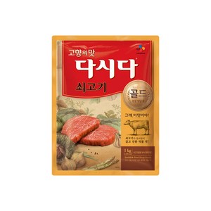 명품 다시다 골드 쇠고기, 1kg, 1개