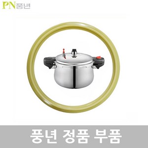 PN 풍년 업소용 하이커머스에스S 압력솥 25용 PHSPC-25 AS부품, 하이커머스에스 PHSPC-25 패킹, 1개