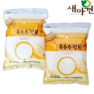 새마원 소연 옥수수전분 100% 콘스타치, 1kg, 2개