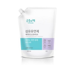 궁중비책 고농축 섬유유연제 베이비 & 센서티브 캡리필형, 1개, 1.5L