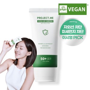 이시영의 프로젝트미 그린 안티폴루션 시카 선크림 SPF 50+ PA++++, 3개, 50ml