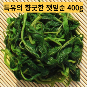 [국내산][신선식품] +어린 깻잎순 당일데친 맛좋은 깨순 깻순나물!!, [1통, 400그람]