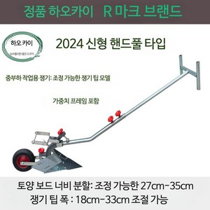 밭고랑 기기 손으로 끄는 쟁기 공구 구식 소형 배토 송토 이랑기 도랑 흙, D, 1개