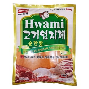 [화미] 고기염지제, 1kg, 1개