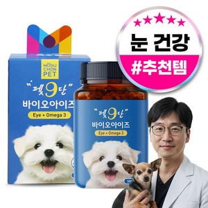 목우촌 펫9단 강아지 눈물 자국 눈 영양제 100g, 눈물개선/눈건강, 1개, 바이오 아이즈