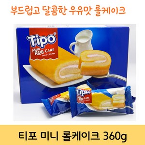 티포 미니 우유맛 크림 롤케이크 18p, 360g, 1개