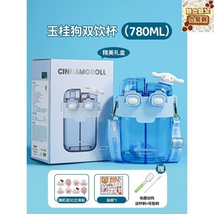 산리오물통 어린이소풍 멜로디 쿠루미 텀블러 2칸 반반, 시나모롤 780ML+스트랩 세트, 1개