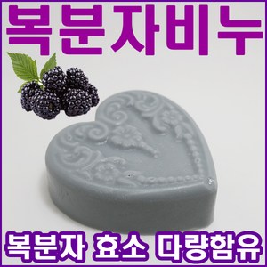 [오후3시 당일발송] YB맘 복분자 천연 비누 순한 세수비누, 100g, 1개입