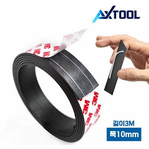 AXTOOL 고무 자석 테이프 롤자석 3M, 10mmx3m, 1개