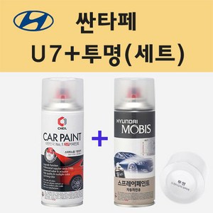 현대 싼타페 U7 오이스터블루 주문 스프레이 페인트 + 투명스프레이 200ml, 1개