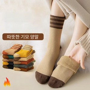 이트 기모 양말 - 남녀공용 따뜻한 스트라이프 양말 10켤레 셋트