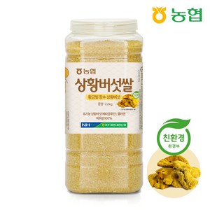 [농협] 하나로라이스 상황 버섯쌀 [유기농상황버섯원료], 1개, 2.2kg