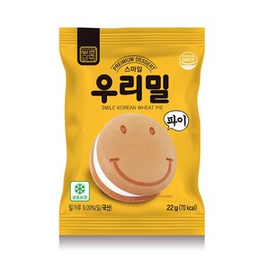 [달광상회] 스마일 우리밀 파이 100% 우리밀 베이커리 빵 어린이 간식 스우파, 20개, 22g