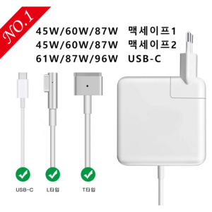 SUPSUN 맥북에어 맥북프로 충전기 교체용 파워 어댑터 45W 60W 85W 맥세이프1 2 61W 87W 96W USB-C, T타입, 1개