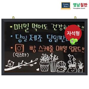 영남칠판 자석 블랙보드 120x60~120x85cm, 자석블랙보드+블랙