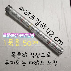 (파이프)세이코바늘 장어매듭 묶음바늘50개 (말지렁이도 판매), 세이코15호목줄6호, 50개, 50개입