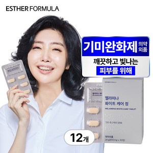 멜라미나 화이트 케어 정, 30정, 12개