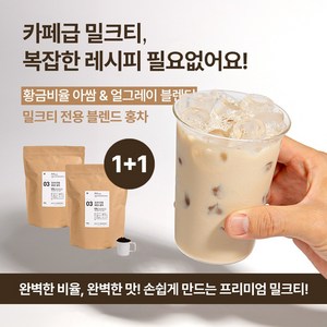 밀크티 전용 블렌드 홍차 600g 카페용 벌크 대용량 홍차 잎차 밀크티 버블티, 1개, 1개입