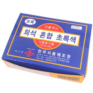 천우 식용색소 희석혼합 초록색 1gx30봉, 30개, 1g