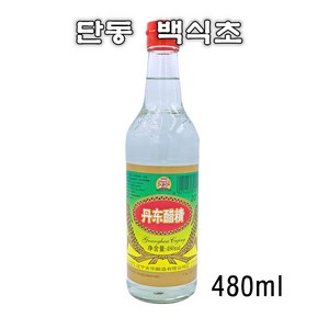 왕부정 중국식품 단동 추징 백식초 중국 식초 희석초산 480ml 1병, 1개