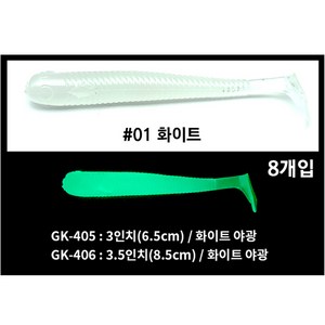 금호 춤추는갈치 웜 풀치 갈치웜 3인치, 화이트 3.5인치, 1세트, 4.2g