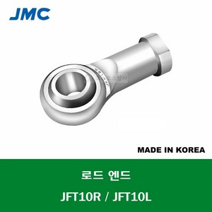 JFT10R JFT10L 국산 잘만정공 JMC 로드 엔드 베어링 암나사 무급유형 ROD ENDS BEARING 내경 10MM 나사 M10 X 1.5MM, 우나사R, 1개