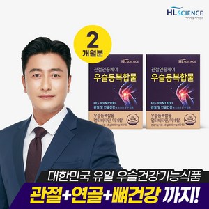 [HL사이언스] 안정환의 관절연골케어 우슬등복합물, 48g, 2개