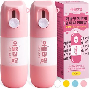 아뜰라임 택배 송장 개인정보 주소 리무버 지우개 스틱 커터칼 겸용 정보보안스탬프/롤러, 핑크, 2개